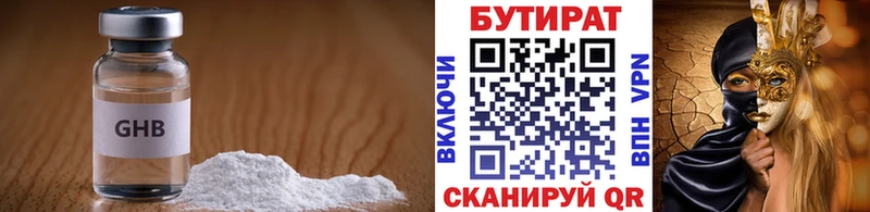 Бутират оксибутират  omg онион  Нерюнгри 