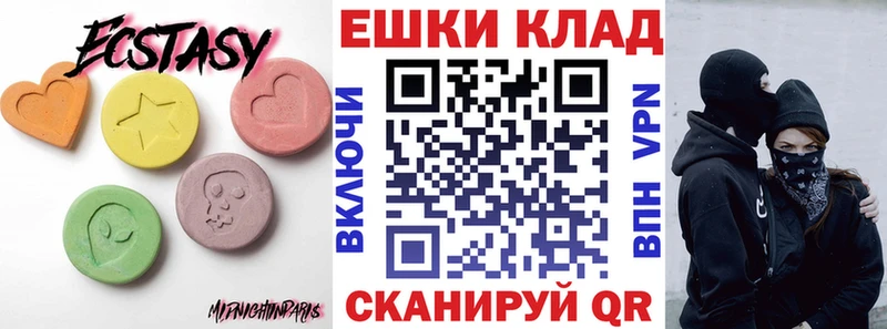 ЭКСТАЗИ 250 мг  Нерюнгри 