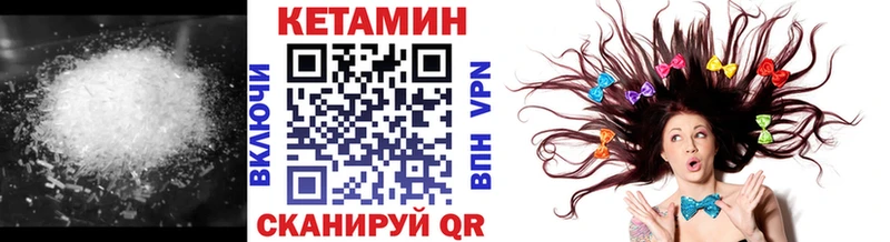как найти закладки  Нерюнгри  Кетамин VHQ 