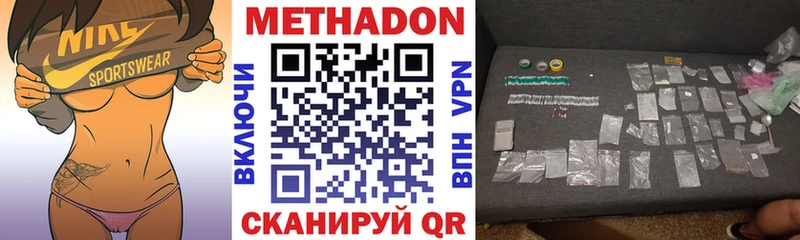 наркота  Нерюнгри  Метадон methadone 